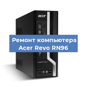 Замена материнской платы на компьютере Acer Revo RN96 в Самаре